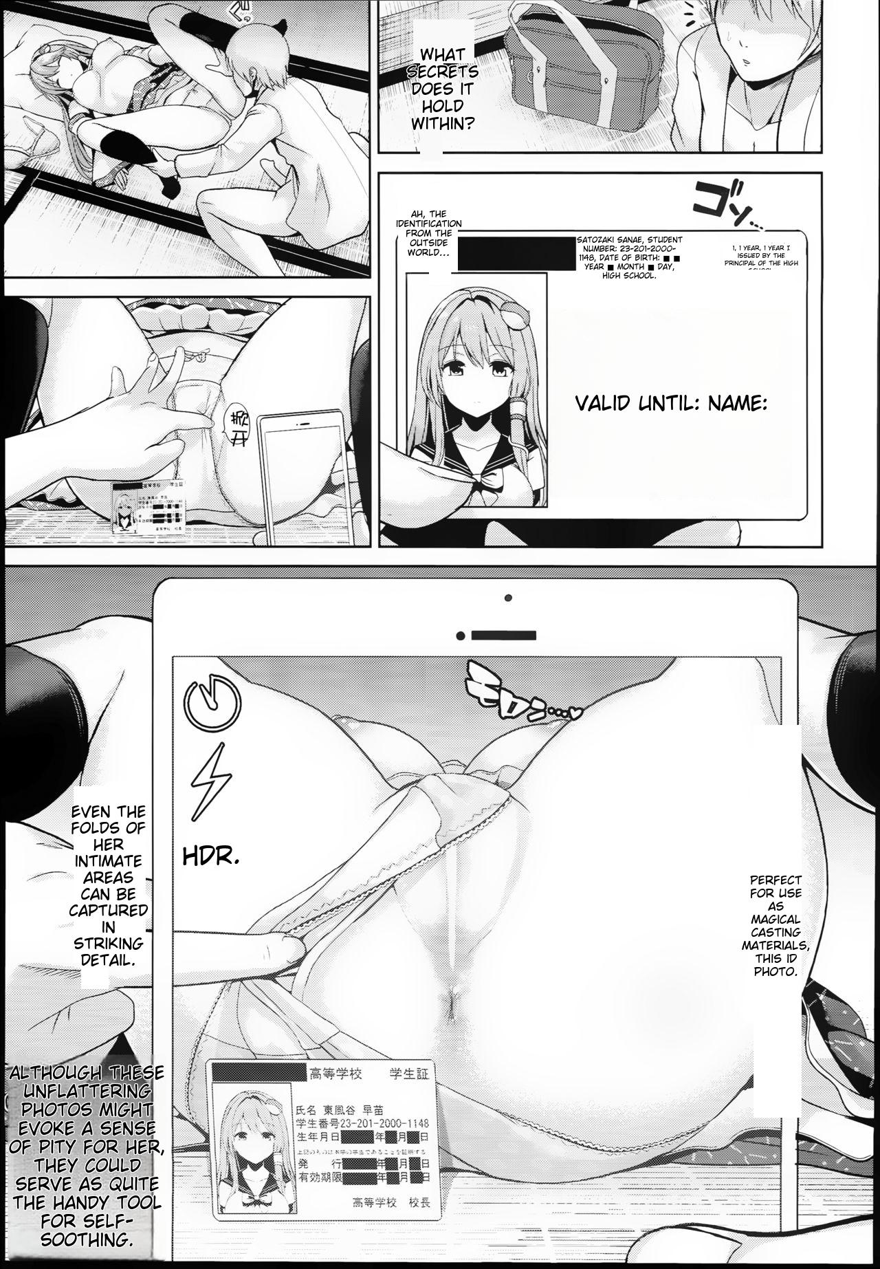 Touhou Suikan 4san - Page 11