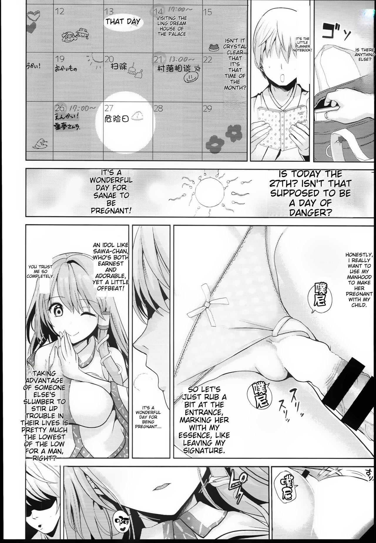 Touhou Suikan 4san - Page 12