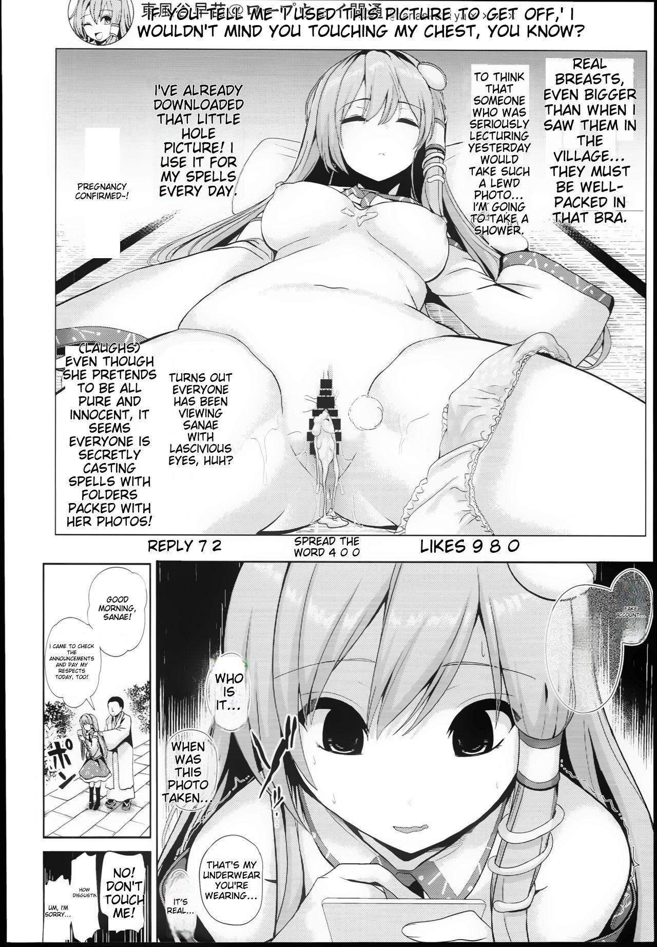 Touhou Suikan 4san - Page 22