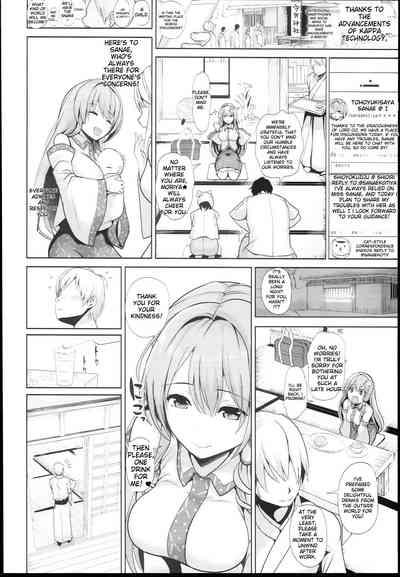 Touhou Suikan 4san 4