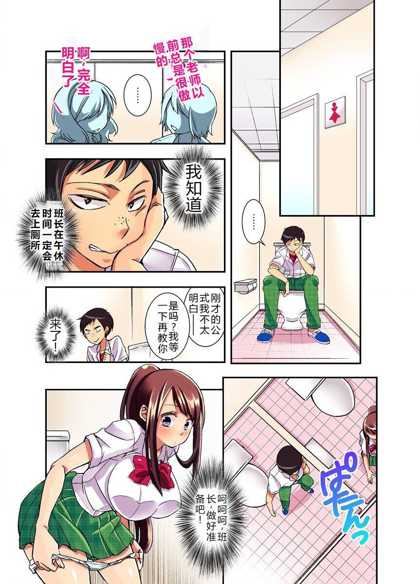 妄想チュー淫具♂ガム - Page 13