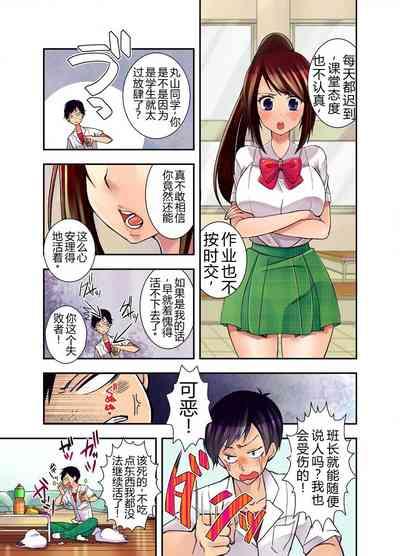 妄想チュー淫具♂ガム 3