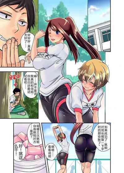 妄想チュー淫具♂ガム 7