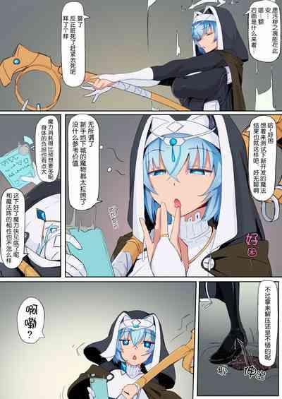 Teikyuu Zako Inma no Shokushu ga Fukai nanode Kankaku Shadan Mahou o Tenkai Shimashita wa!! 3
