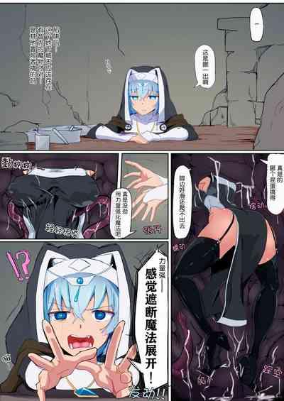 Teikyuu Zako Inma no Shokushu ga Fukai nanode Kankaku Shadan Mahou o Tenkai Shimashita wa!! 4