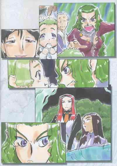 Tenchi Muyo"Nanika o Sodateru nante Shougakkou Irai da" Sono Roku 2