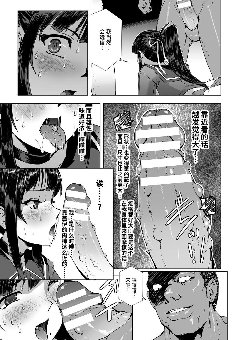 Torawareta Bishoujo Sousakan Kamishiro Sakura THE COMIC Ch. Fin 23