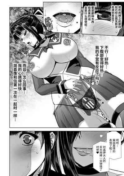 Torawareta Bishoujo Sousakan Kamishiro Sakura THE COMIC Ch. Fin 8