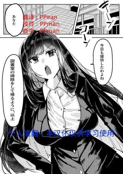Ore wa Miyamura sensei【chinese】 1