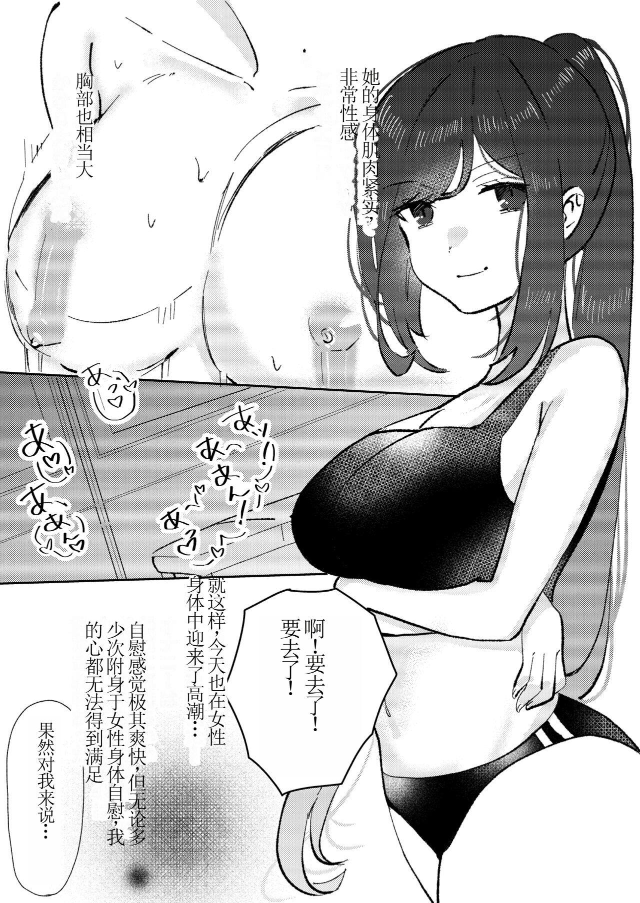 [Asu Chiroko] Ore wa Miyamura sensei (別作画版)【chinese】[个人机翻] 30