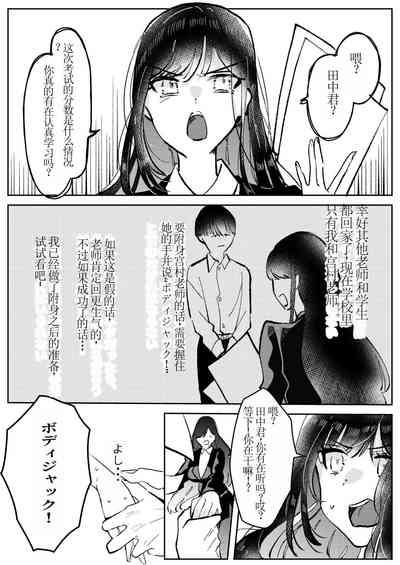 Ore wa Miyamura sensei【chinese】 6