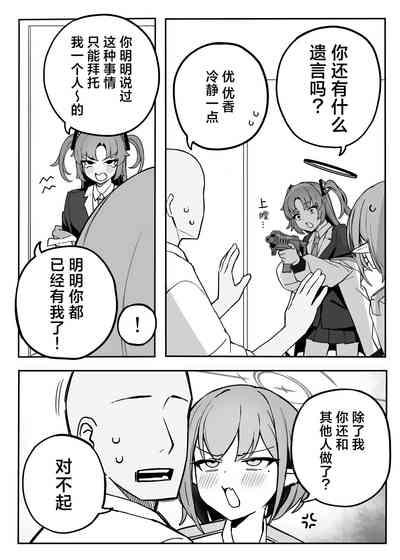 Soukessan to Sanjutsutsukai | 总决算与算术使 4