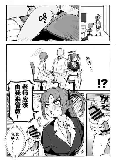 Soukessan to Sanjutsutsukai | 总决算与算术使 6