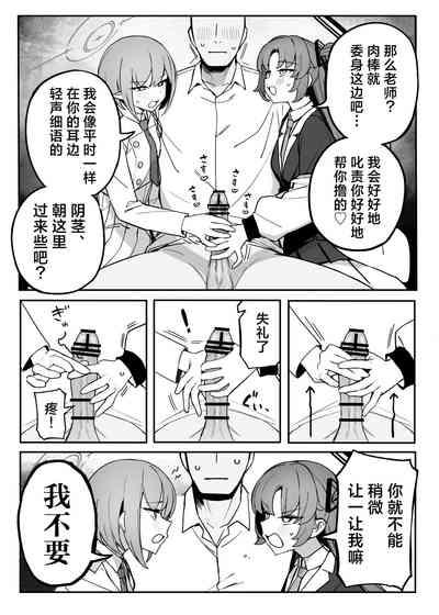 Soukessan to Sanjutsutsukai | 总决算与算术使 7