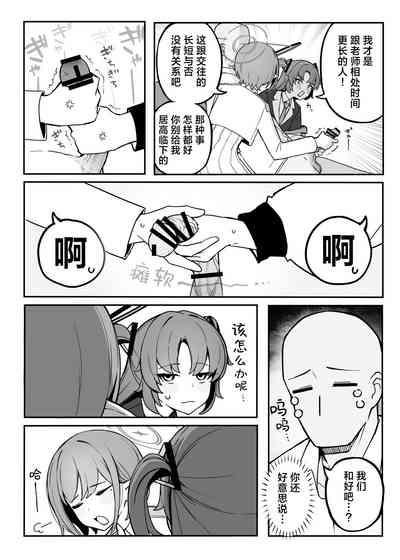 Soukessan to Sanjutsutsukai | 总决算与算术使 8