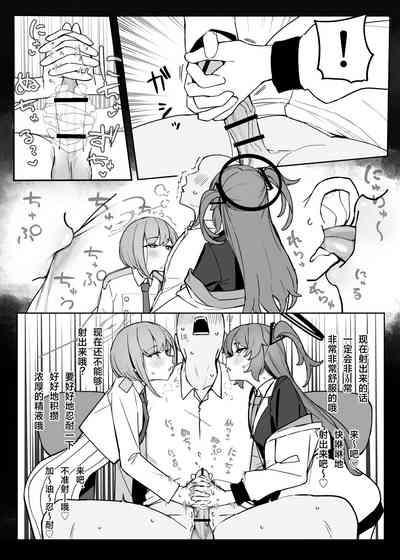 Soukessan to Sanjutsutsukai | 总决算与算术使 9