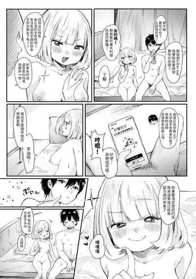 Yuru SeF 10