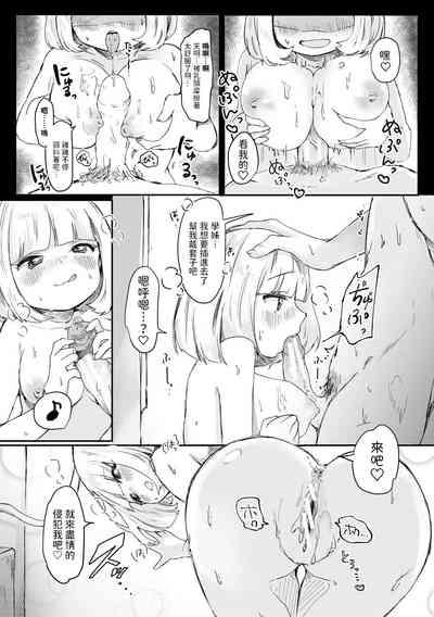 Yuru SeF 4