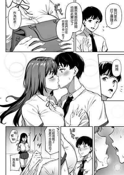 Omoide mo Kaori mo 4