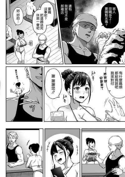 Omoide mo Kaori mo 8