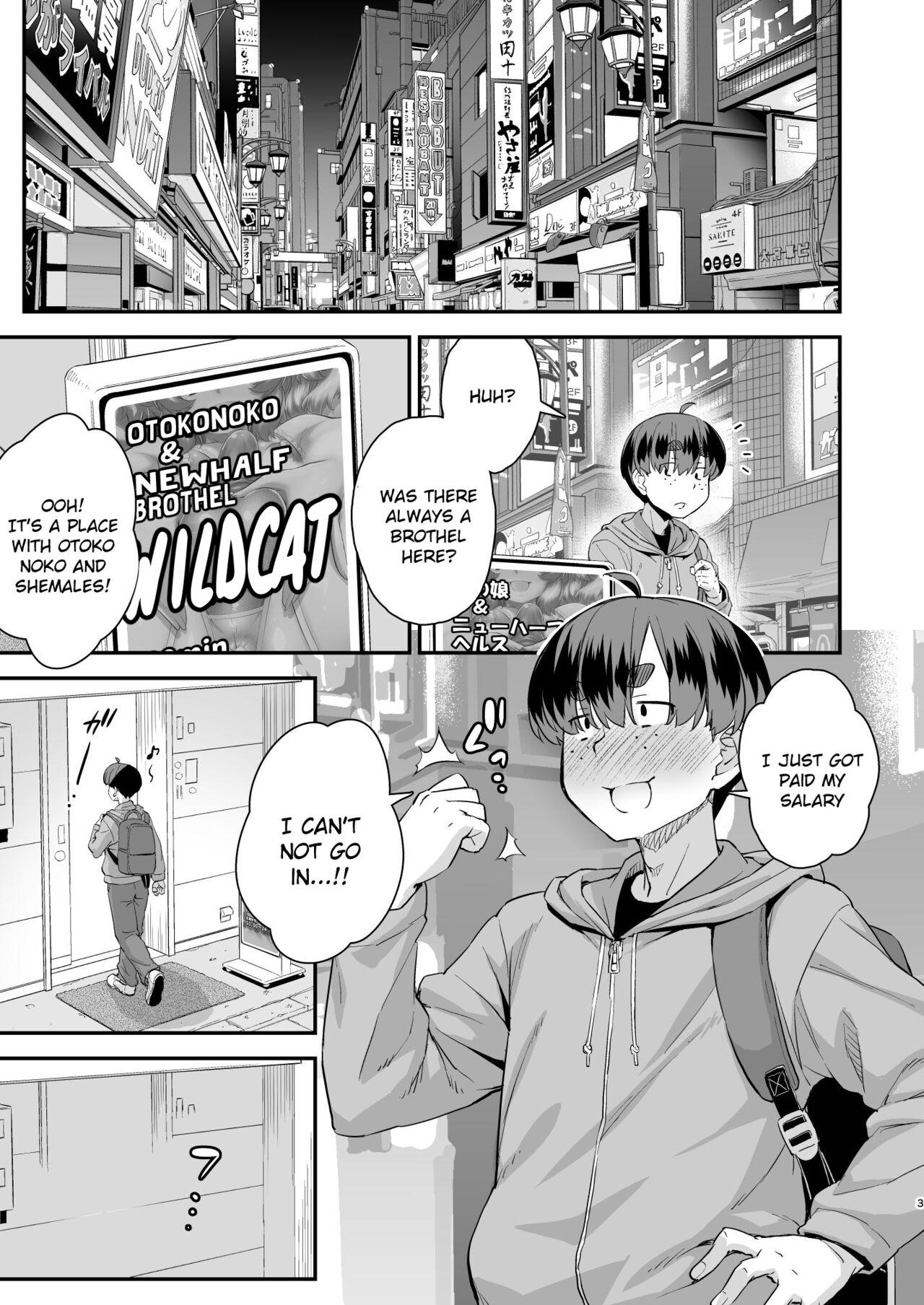 [カトー屋 (加藤じゅん)] 注文の多い男の娘風俗店 [英訳] [DL版] - Hentaiaz.com - 3