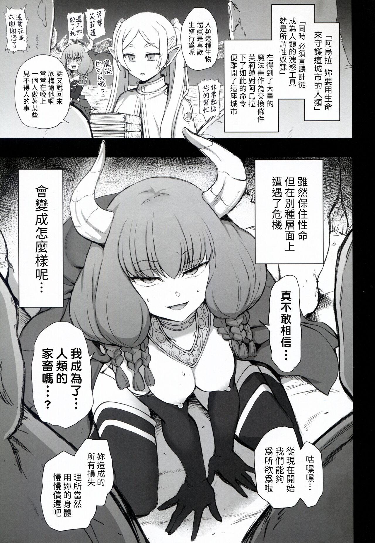 Dakuon 6 - Page 3