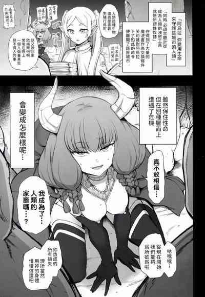 Dakuon 6 3