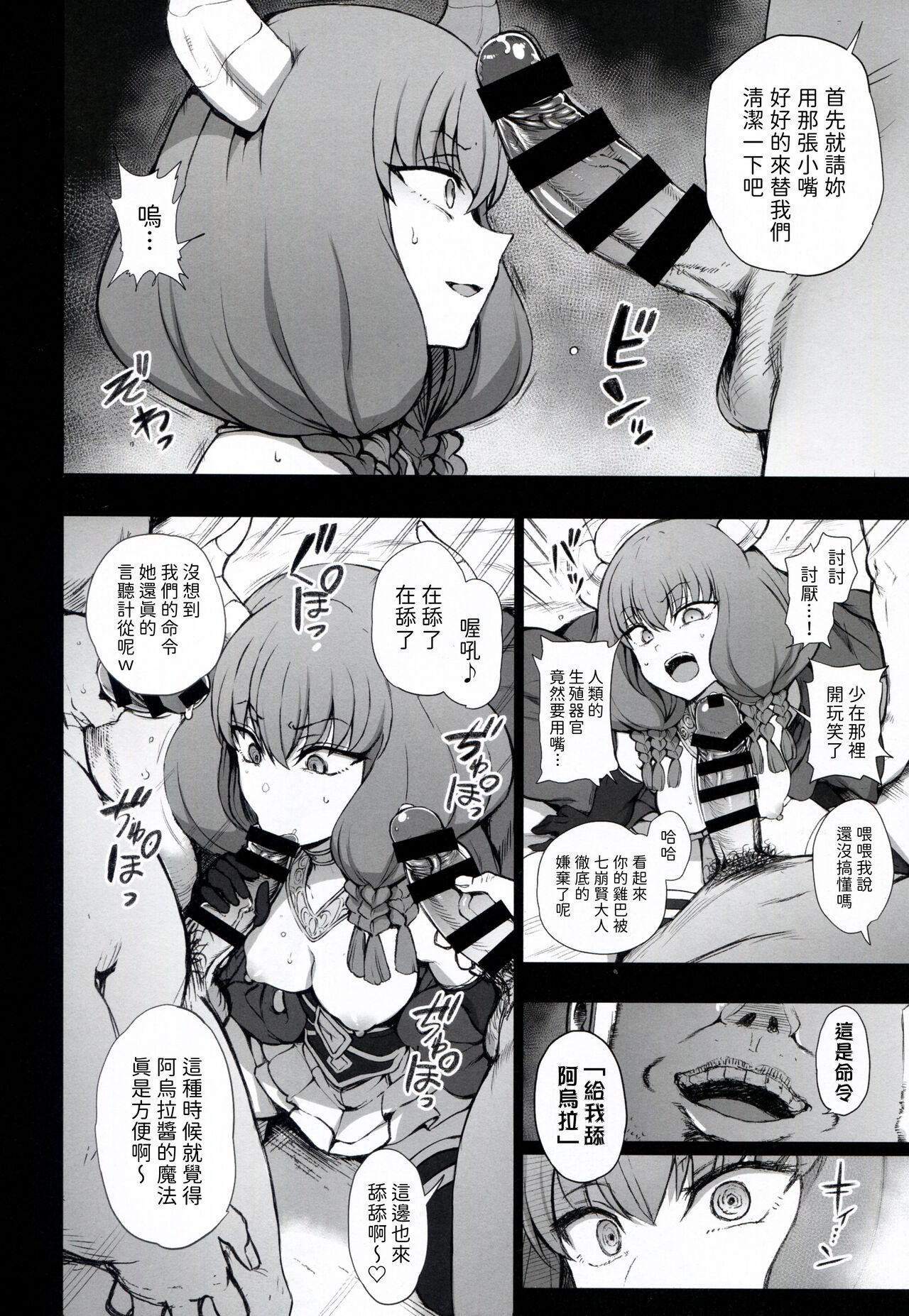 Dakuon 6 - Page 4