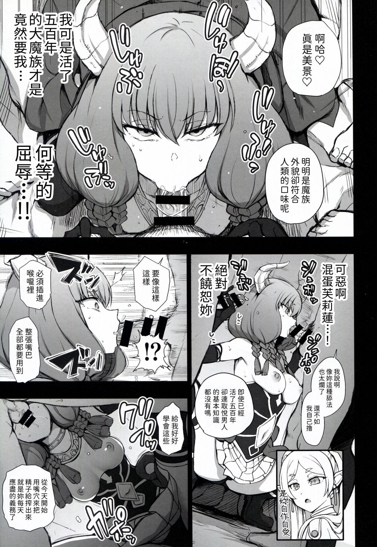 Dakuon 6 - Page 5