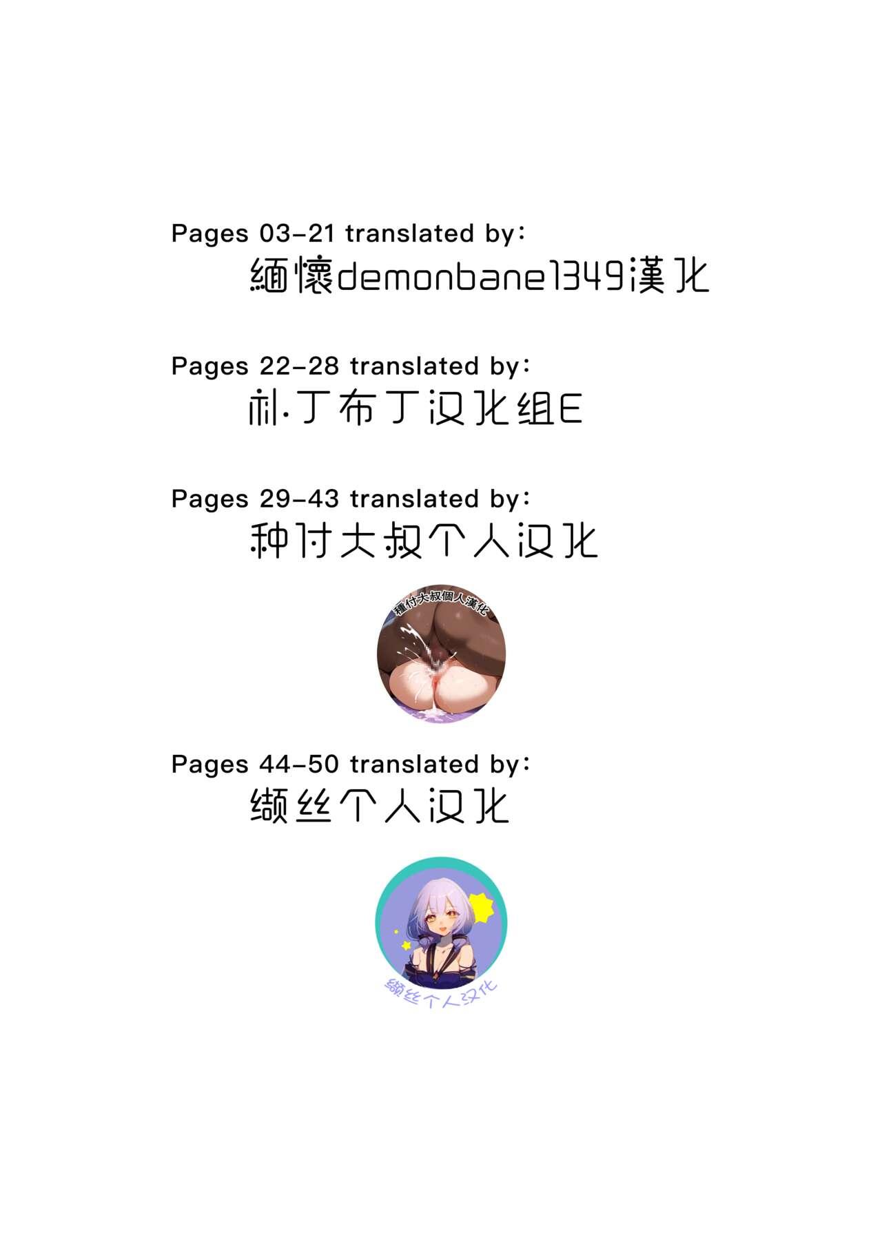 Dakuon 6 - Page 51