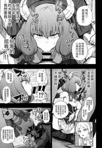 Dakuon 6 5