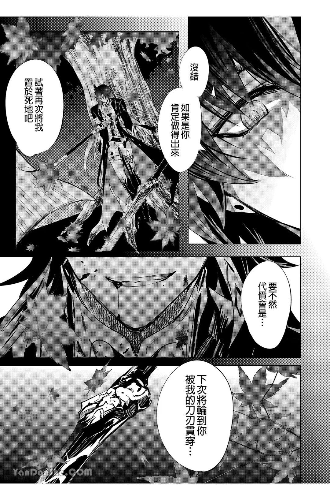 Kouryu - Page 10