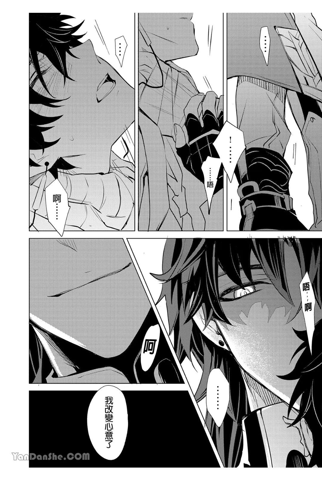 Kouryu - Page 11