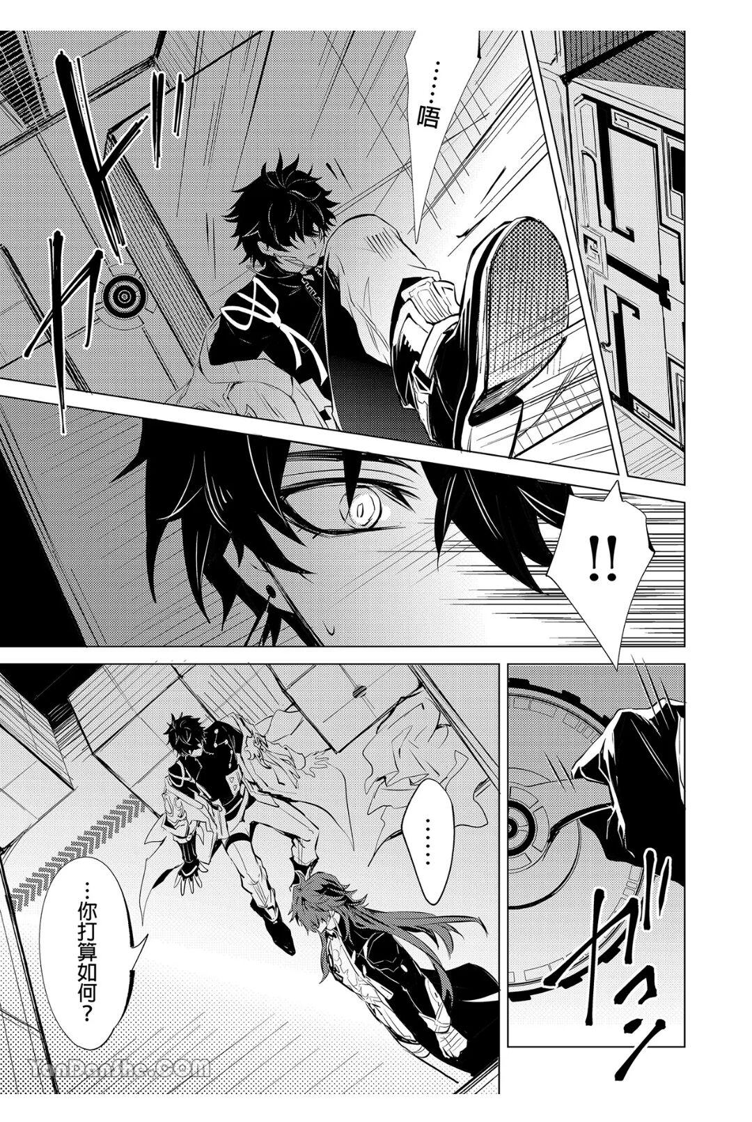 Kouryu - Page 12