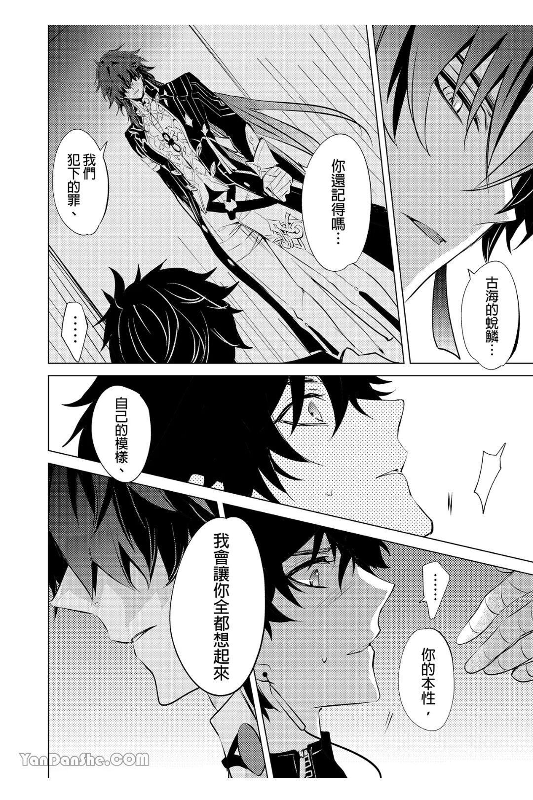 Kouryu - Page 13