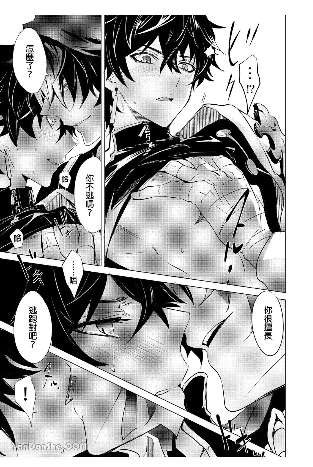 Kouryu - Page 14