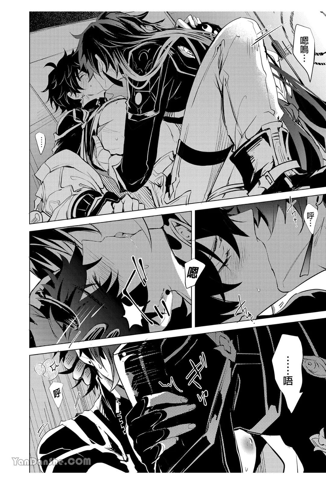 Kouryu - Page 15
