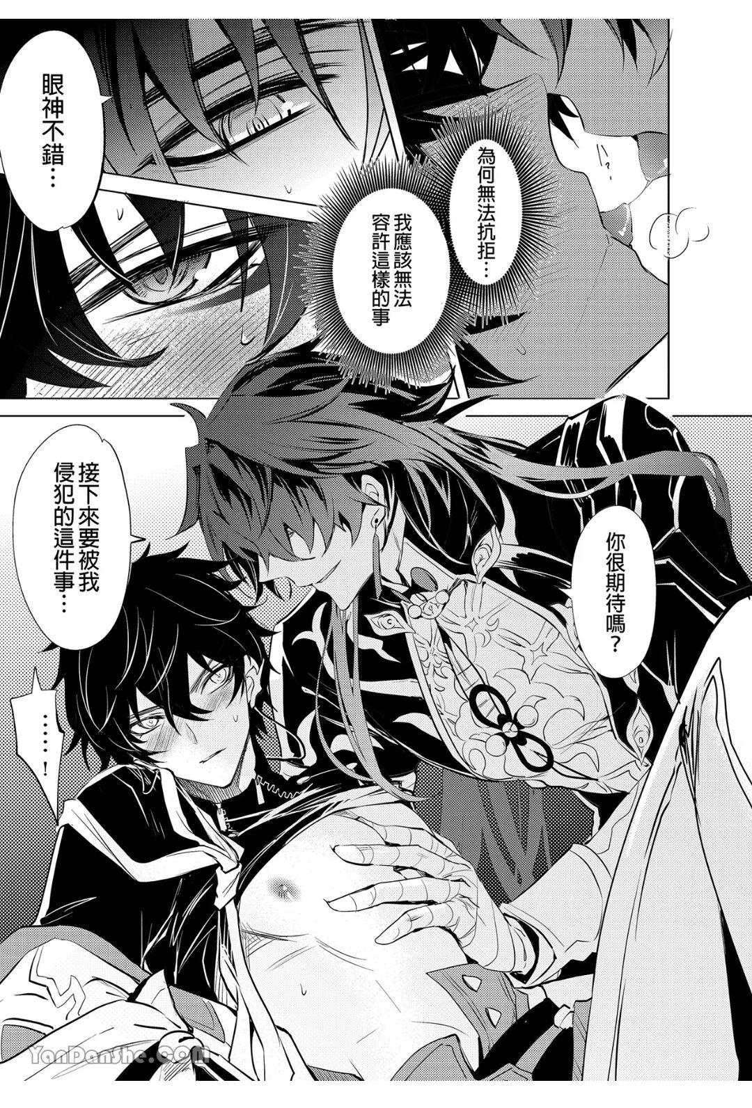 Kouryu - Page 16