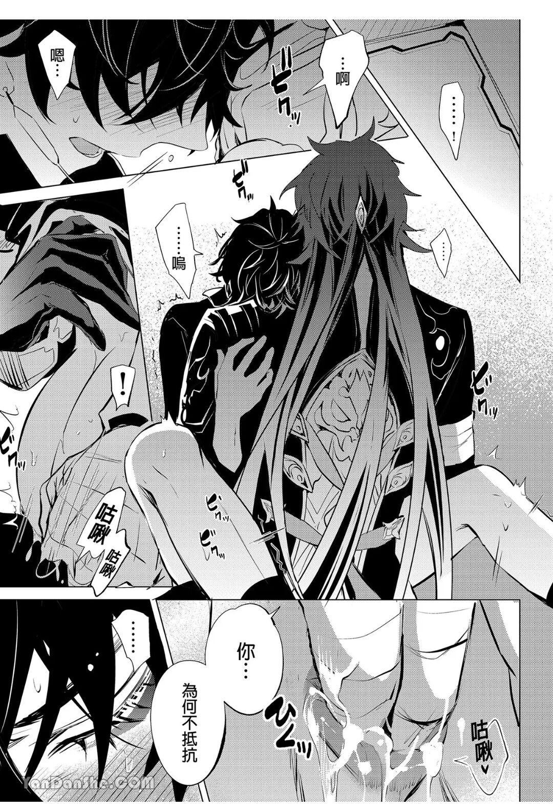 Kouryu - Page 18