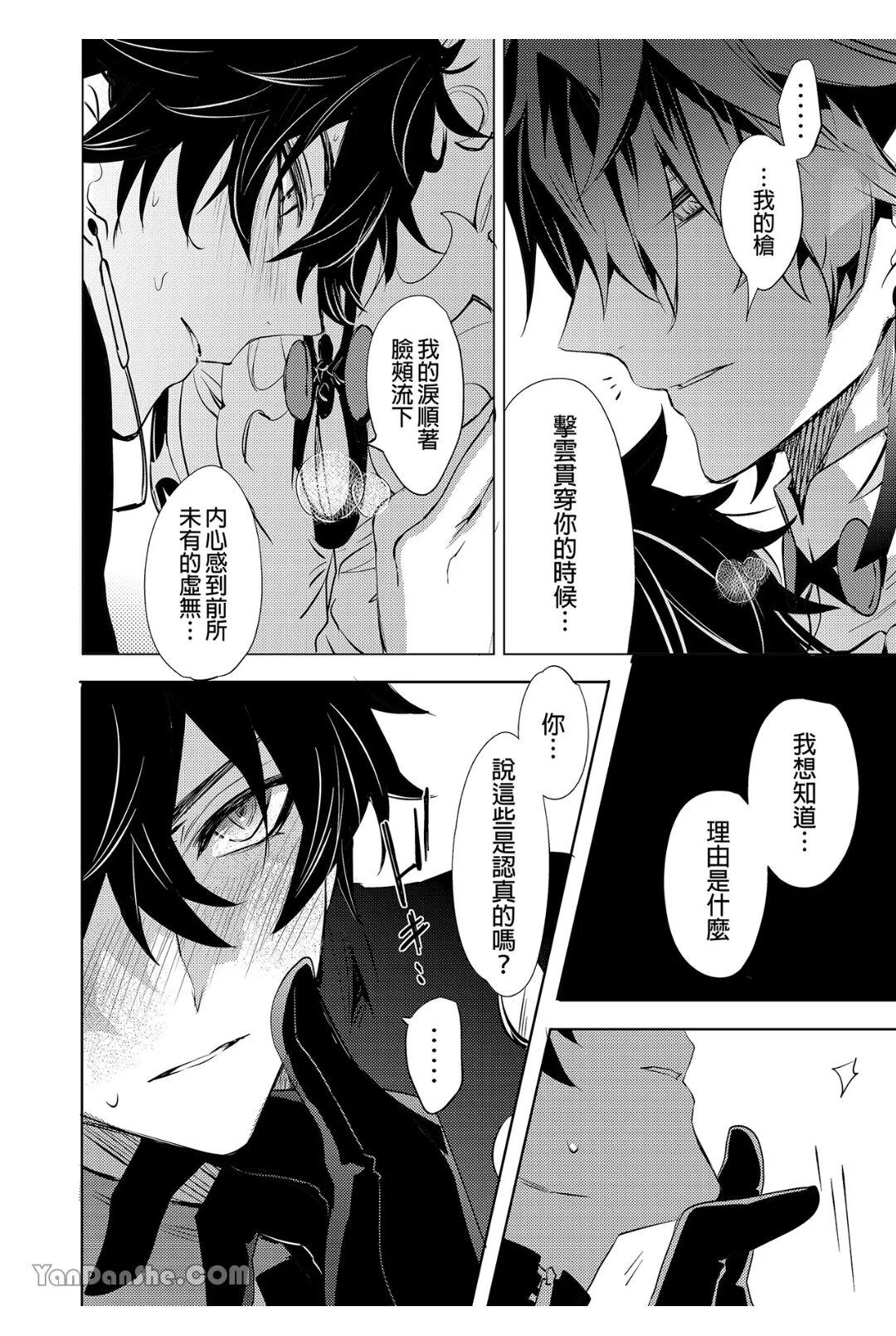 Kouryu - Page 19