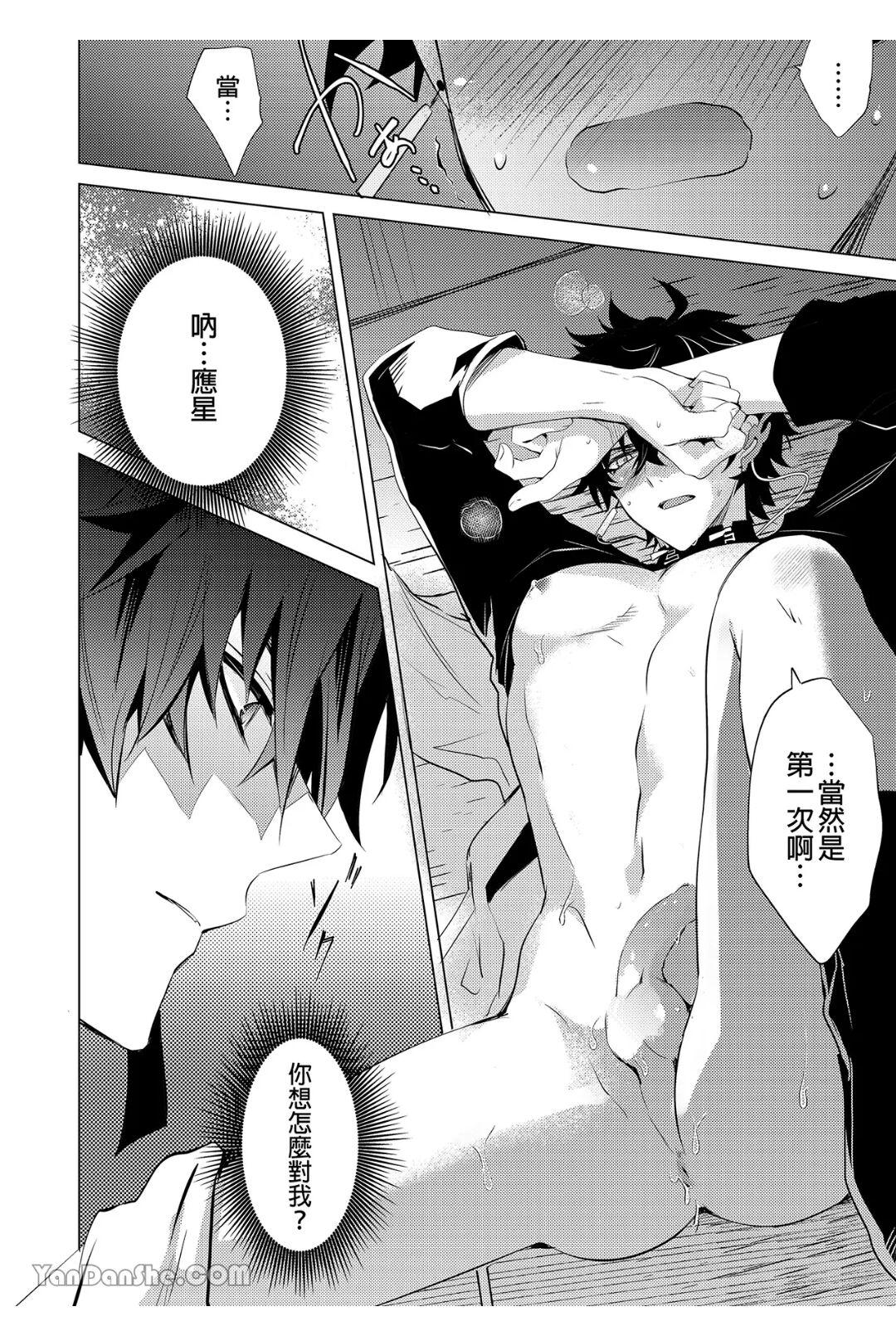 Kouryu - Page 21