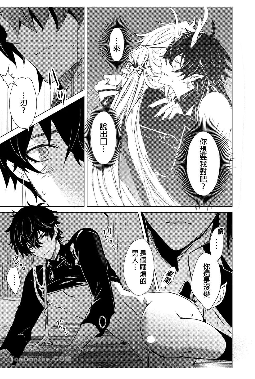 Kouryu - Page 22