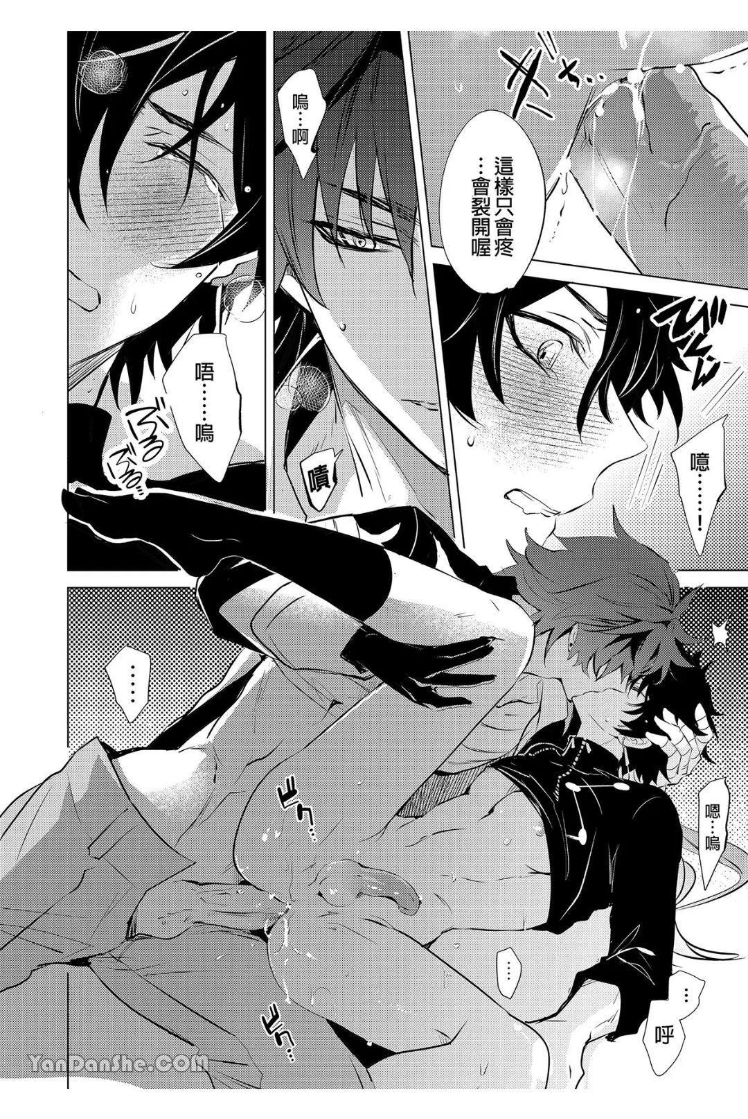 Kouryu - Page 25