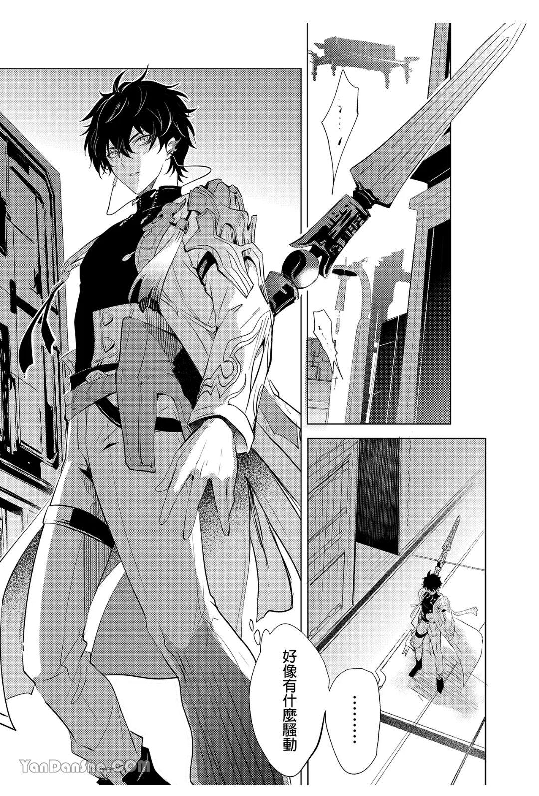 Kouryu - Page 4