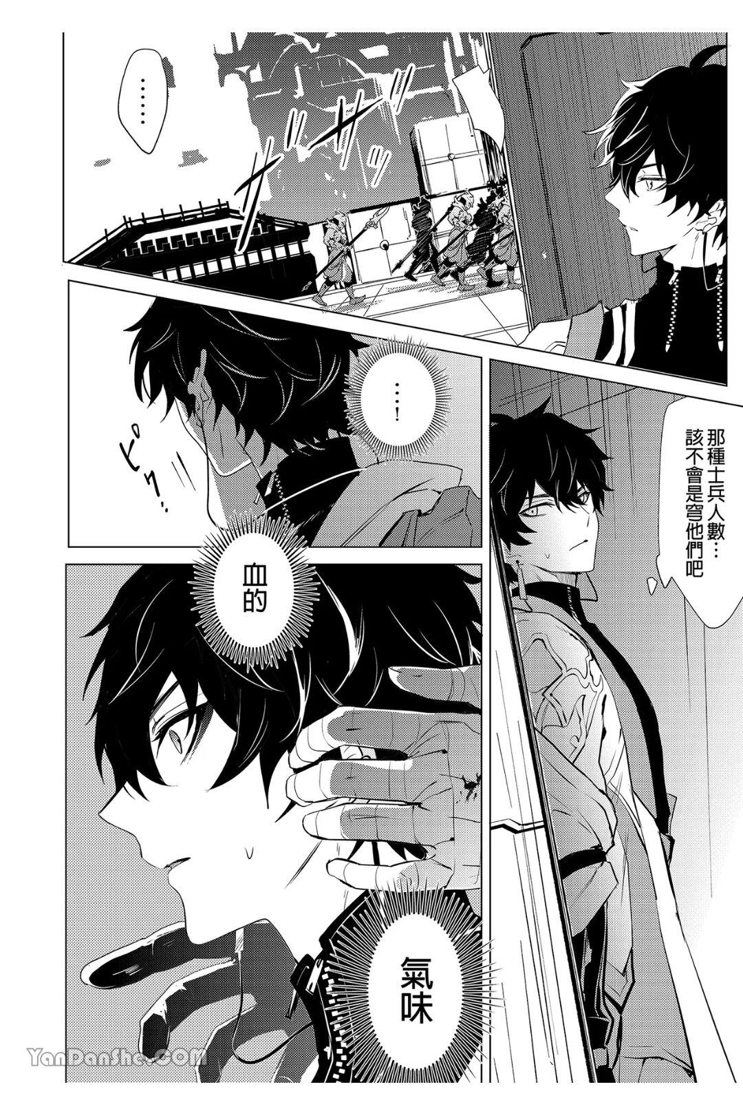 Kouryu - Page 5