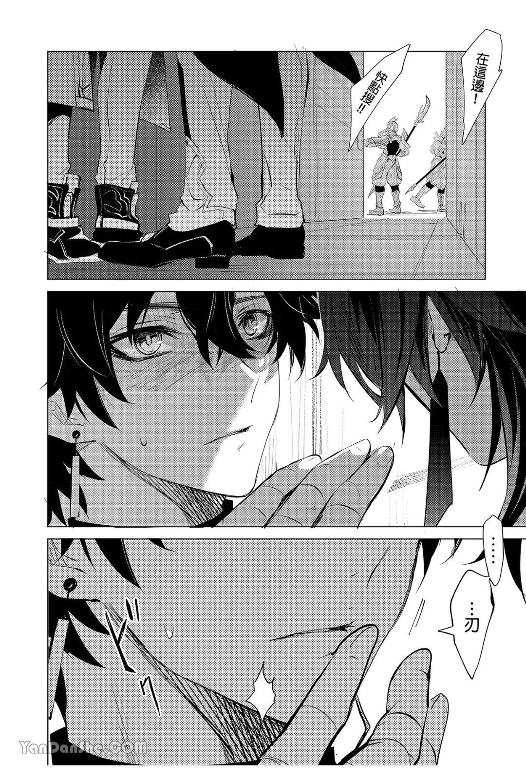 Kouryu - Page 7