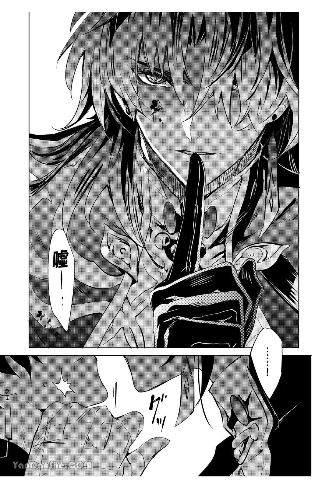 Kouryu - Page 8