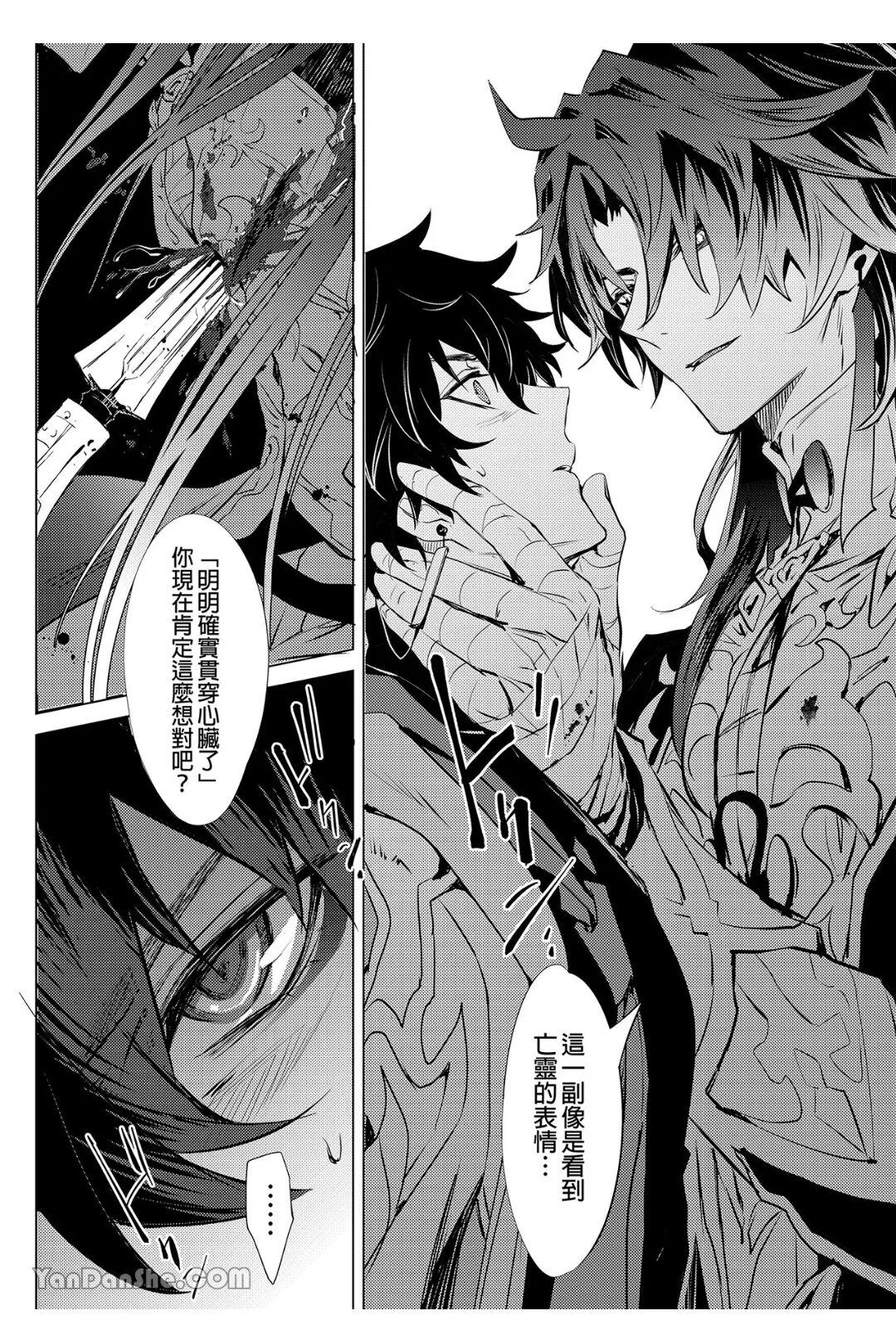 Kouryu - Page 9