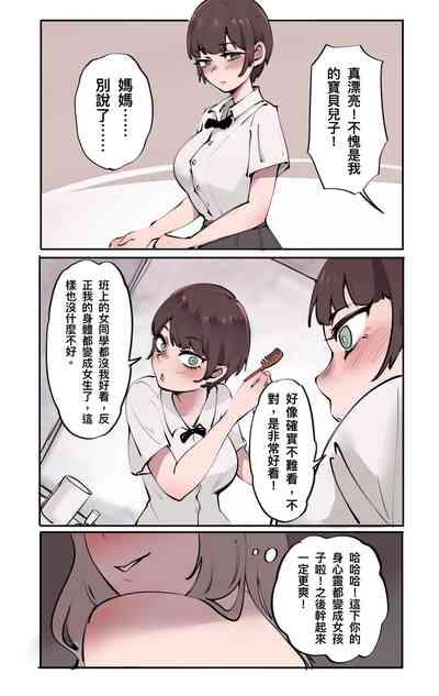 母爱之下 06 3