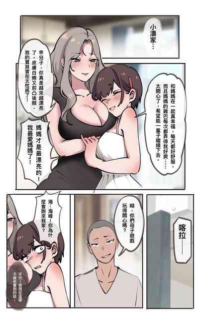 母爱之下 06 7